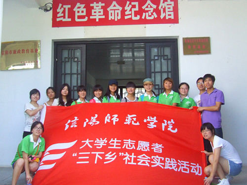 beats365官方唯一入口志愿者开展红色教育活动