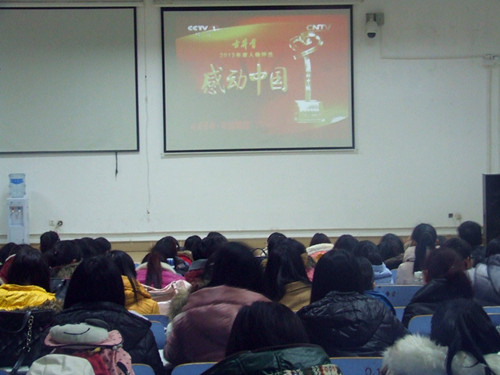 beats365官方唯一入口组织员工观看感动中国2014年颁奖典礼视频