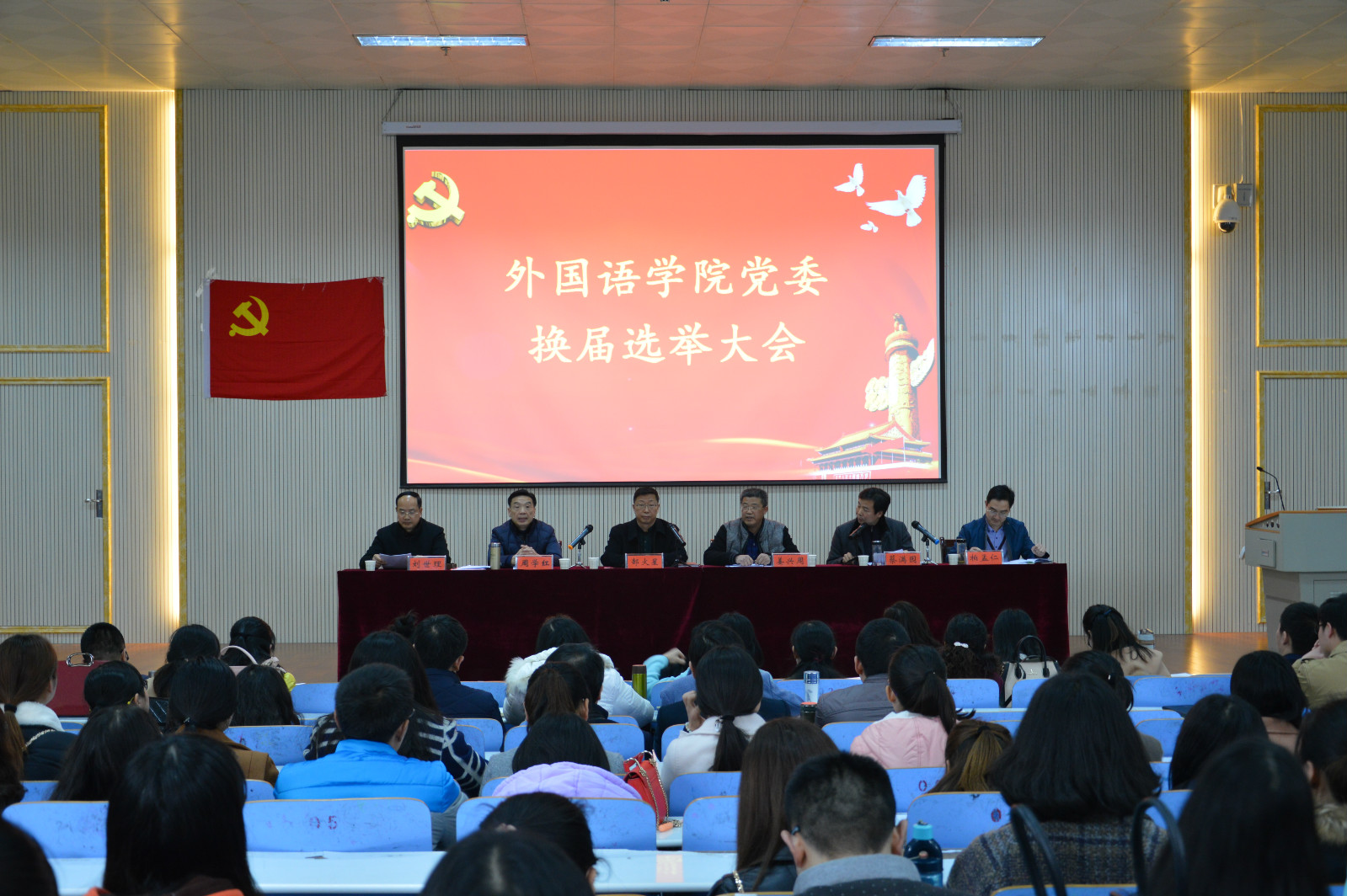 beats365官方唯一入口召开党委换届选举大会