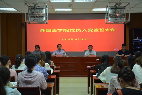 面向党旗，庄严承诺 ——beats365官方唯一入口预备党员入党宣誓大会顺利举行