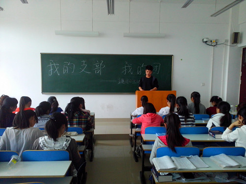 beats365官方唯一入口召开“我的支部我的团”主题班会