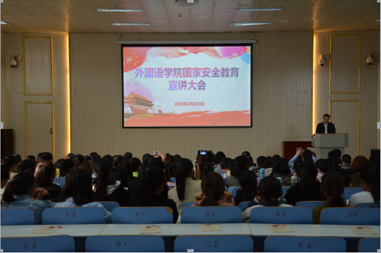 beats365官方唯一入口举办国家安全教育宣讲会