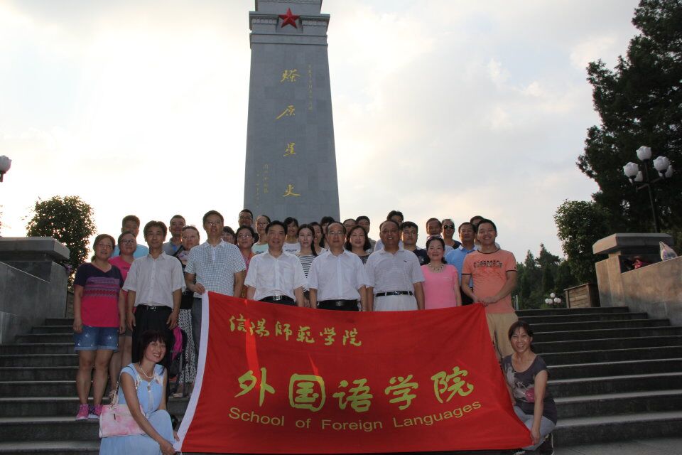 beats365官方唯一入口全体教职工党员赴金寨县开展“两学一做”学习教育 “重温入党誓词、争做合格党员”主题党日活动