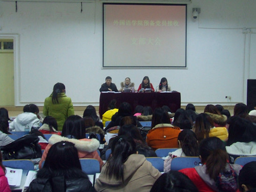 beats365官方唯一入口召开员工支部预备党员接受支部大会