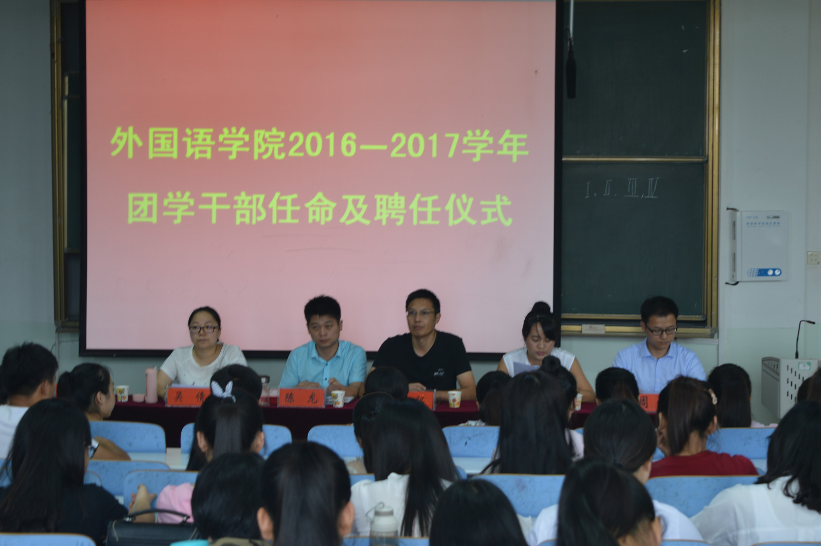 beats365官方唯一入口召开2016-2017学年新一届员工会干部 聘任暨新学期团学工作安排大会