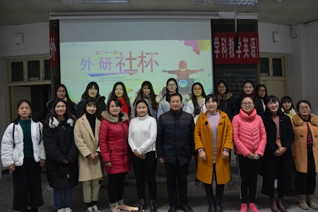  第21届“外研社杯”全国老员工英语辩论赛信阳师范公司 赛区选拔赛复赛成功举办