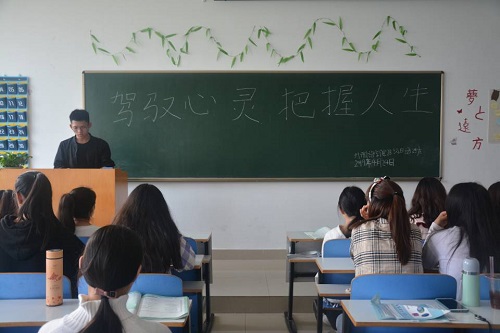 beats365官方唯一入口开展“驾驭心灵，把握人生”心理健康主题班会活动