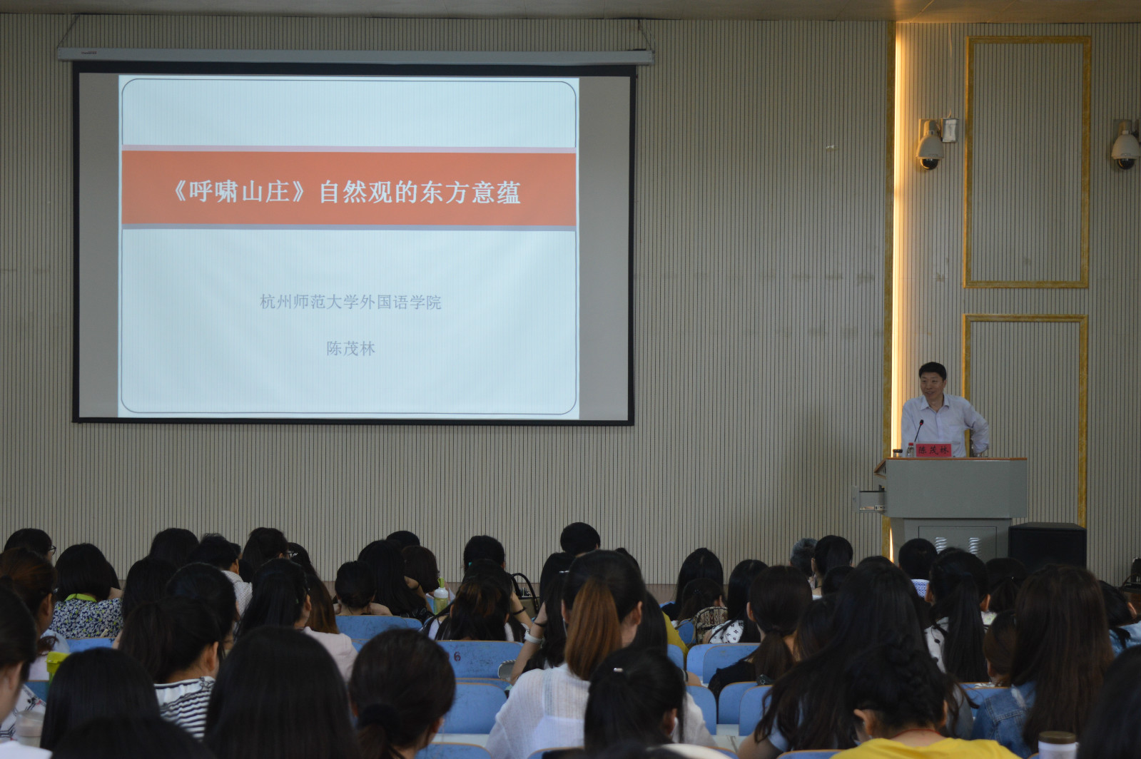 杭州师范大学陈茂林教授来公司讲学