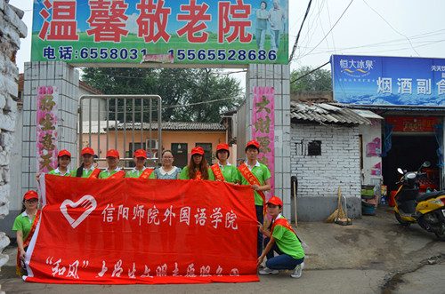 beats365官方唯一入口暑期志愿小分队情撒温馨敬老院