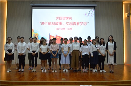 beats365官方唯一入口“讲价值观故事，实现青春梦想”讲故事初赛火热开展