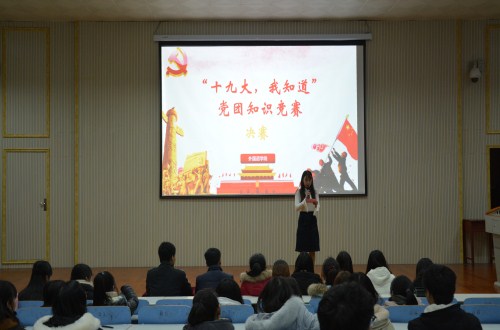 beats365官方唯一入口成功举办学习十九大精神党团知识竞赛