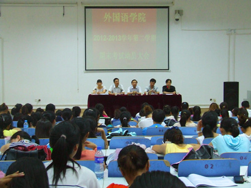 beats365官方唯一入口召开期末考试动员大会暨团学工作表彰大会