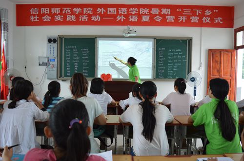 beats365官方唯一入口开展暑期义务支教活动