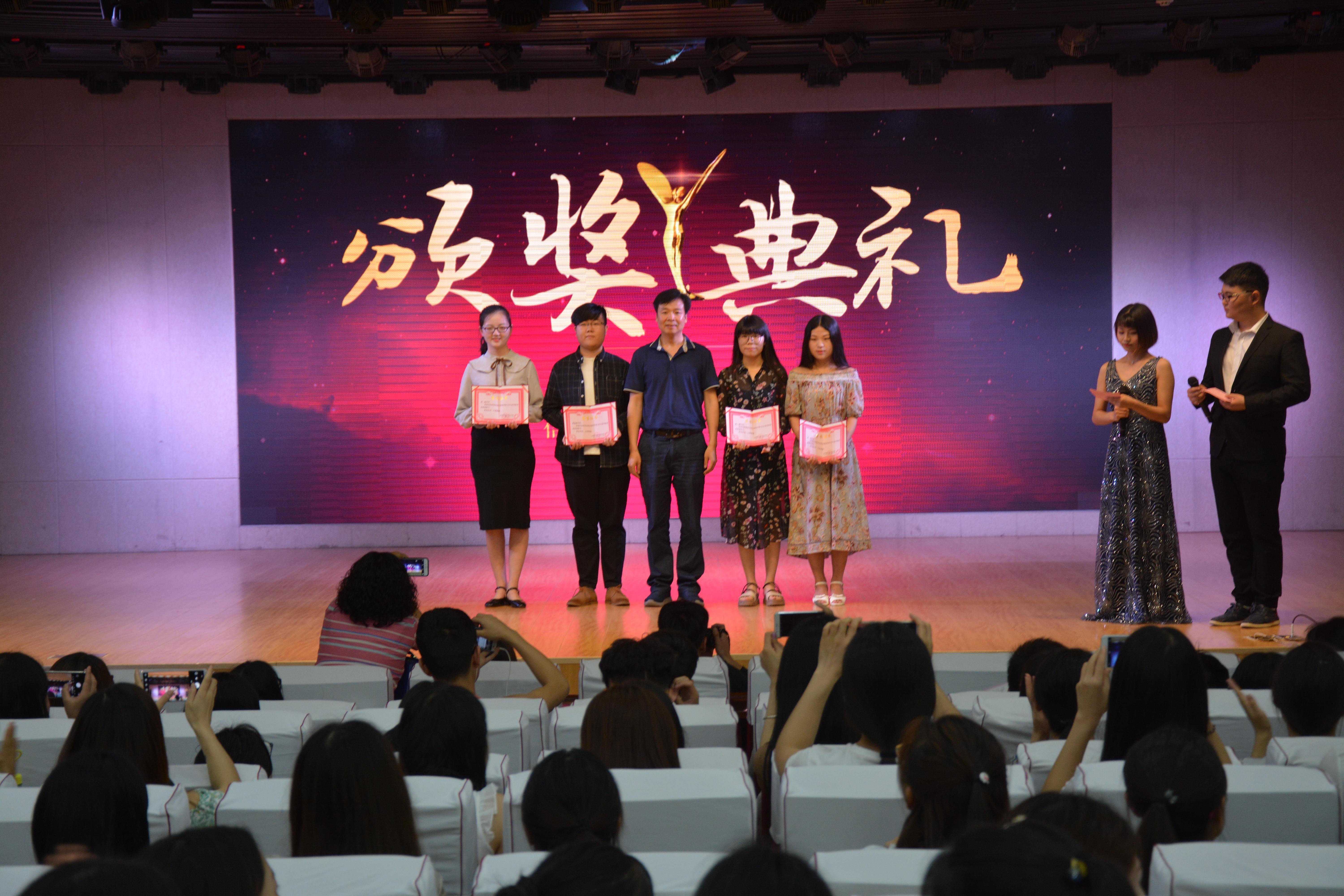 公司成功举办欢送2018届毕业生晚会暨优秀毕业生及考研明星颁奖典礼