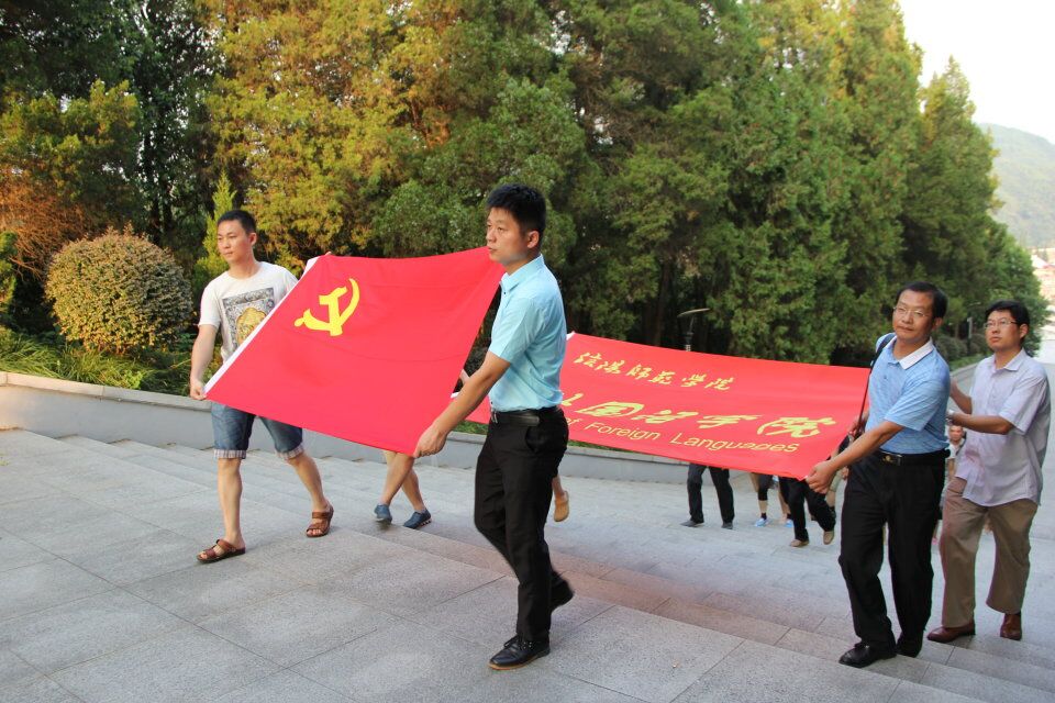 beats365官方唯一入口全体教职工党员赴金寨县开展“两学一做”学习教育 “重温入党誓词、争做合格党员”主题党日活动