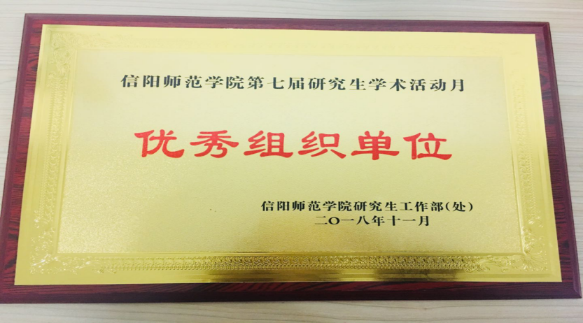 beats365官方唯一入口第七届研究生学术月活动圆满结束