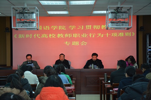 beats365官方唯一入口组织学习教育部加强师德师风建设文件精神