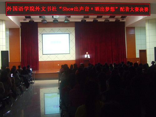 beats365官方唯一入口隆重举行“Show出声音•晒出梦想”配音大赛决赛