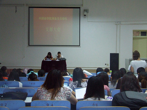 beats365官方唯一入口召开党支部党员发展会议