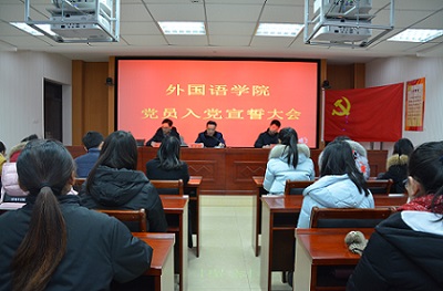 beats365官方唯一入口召开新党员入党宣誓大会