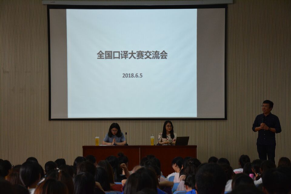 beats365官方唯一入口成功举办全国口译大赛经验分享会