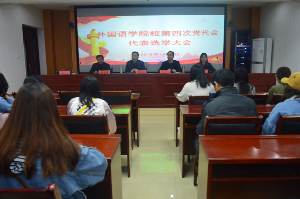 beats365官方唯一入口召开公司第四次党代会代表选举大会