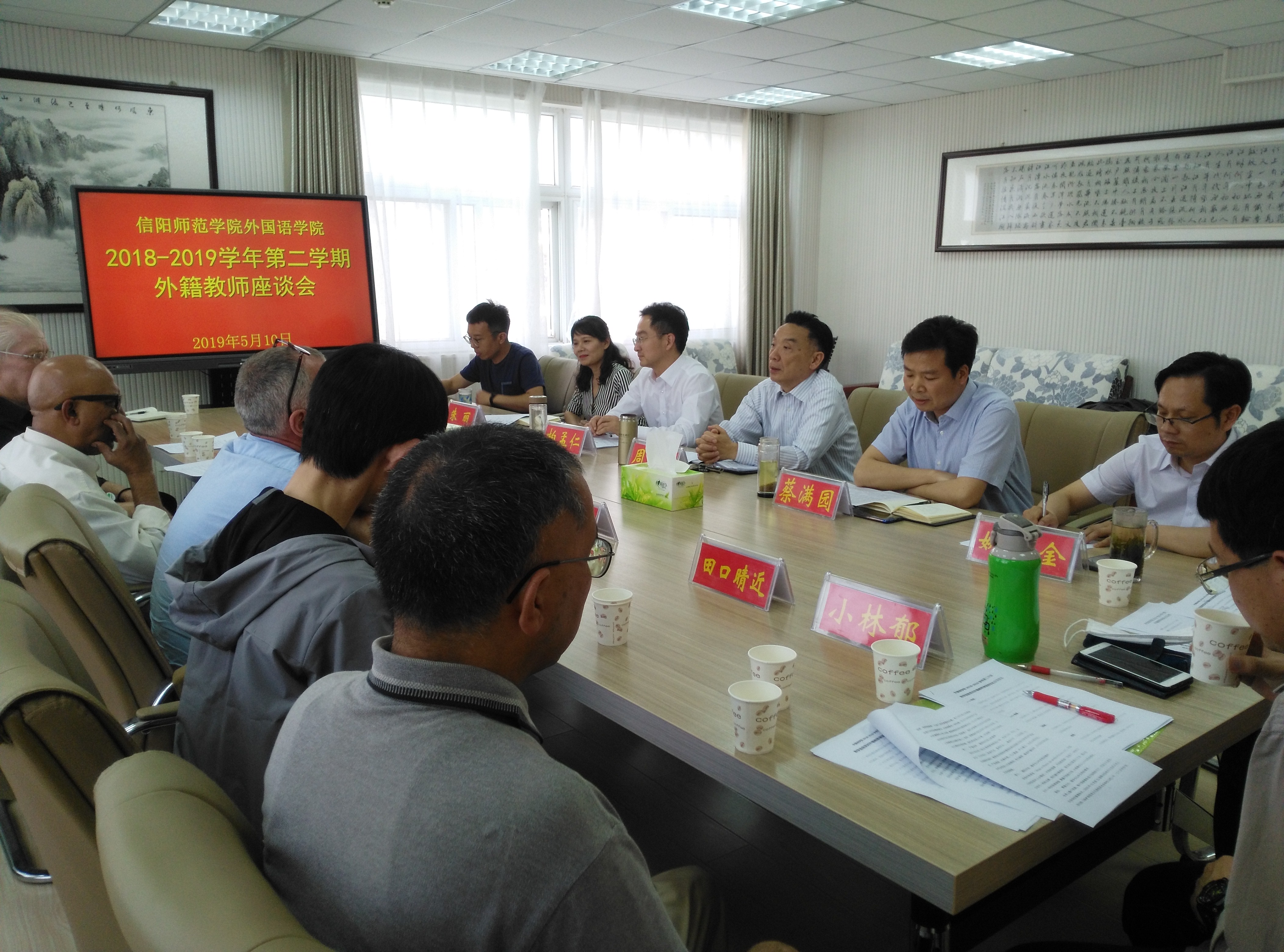 beats365官方唯一入口召开外籍教师座谈会