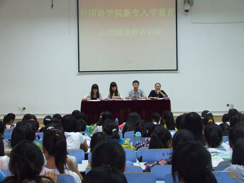 beats365官方唯一入口召开新生心理健康教育讲座