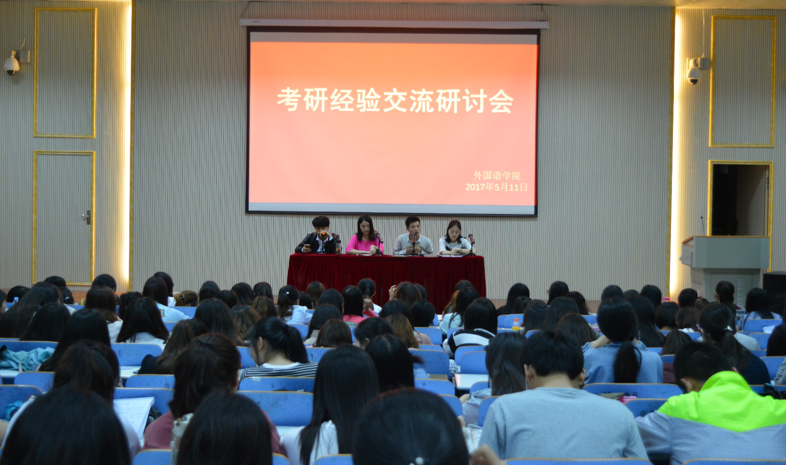 beats365官方唯一入口成功举行考研经验交流会