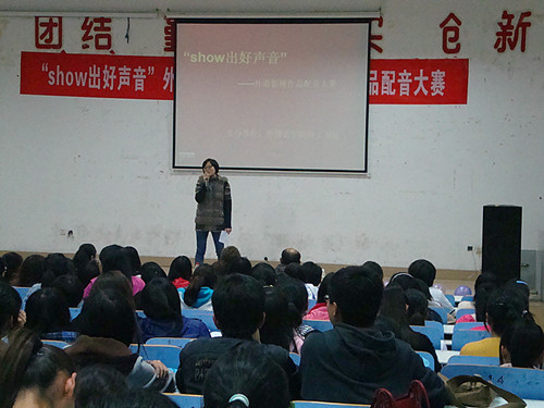 show出好声音——beats365官方唯一入口举办第四届外语影视作品配音大赛