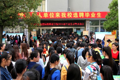 beats365官方唯一入口组织毕业学子参与2016届毕业生双选会