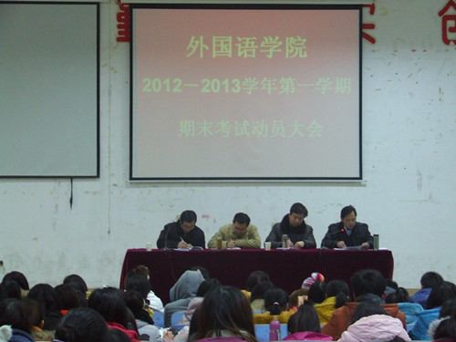 beats365官方唯一入口召开期末考试动员暨团学工作总结表彰会议