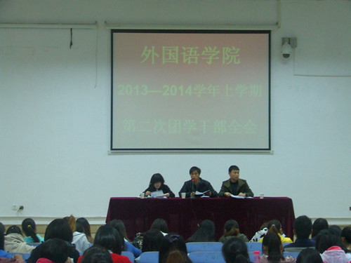 beats365官方唯一入口召开第二次团学干部会议