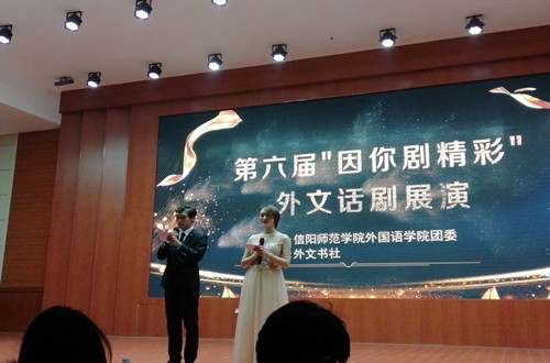 beats365官方唯一入口外文书社开展“因你剧精彩”外文话剧展演活动