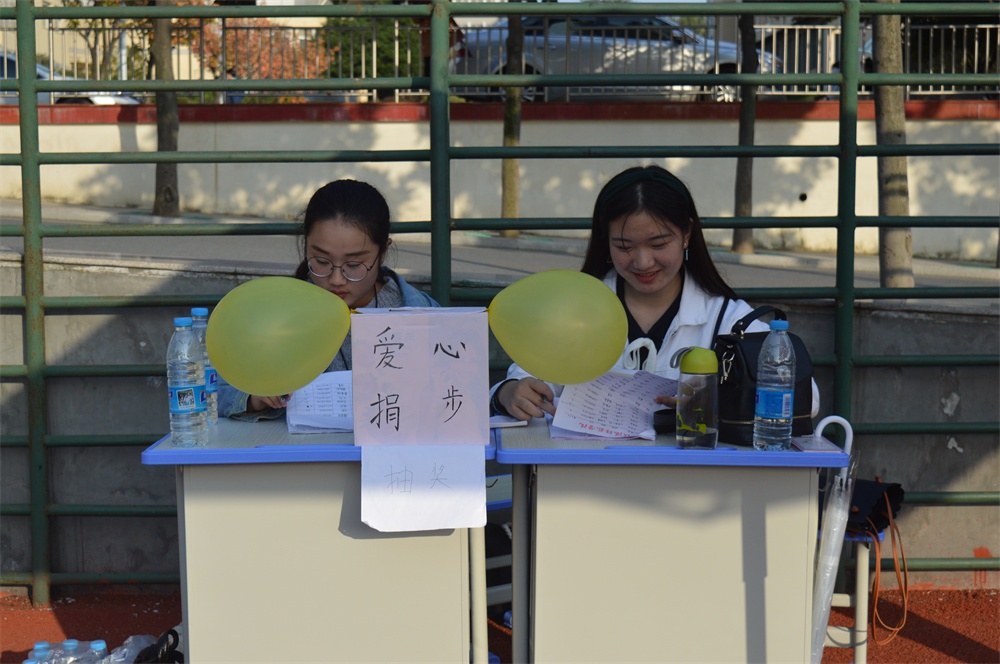 beats365官方唯一入口开展“益起动起来，情暖重阳节”公益捐步活动