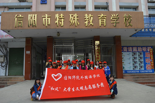 beats365官方唯一入口走进特殊教育公司开展“爱心助残”活动