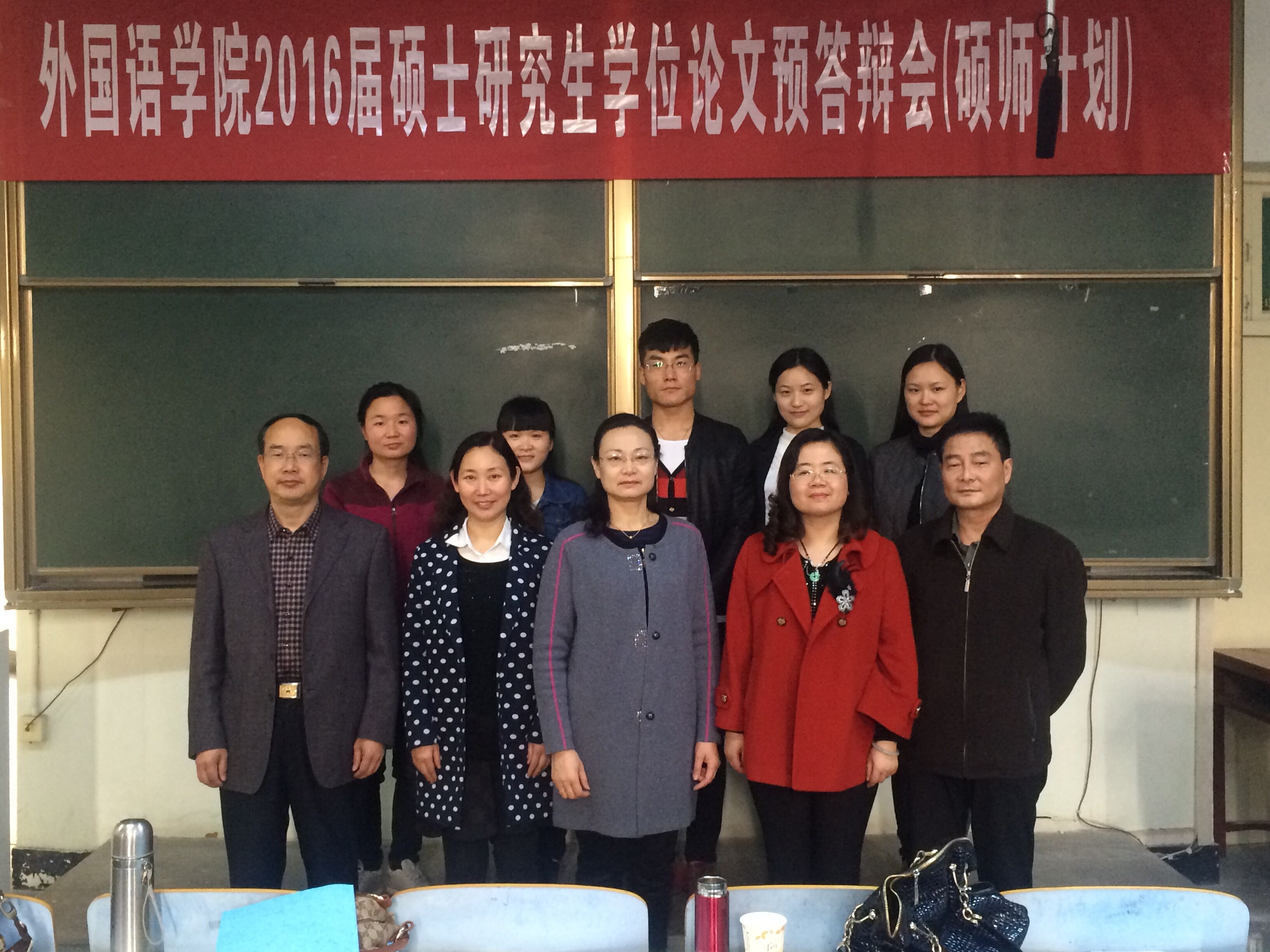 beats365官方唯一入口举行2016届研究生硕士学位论文预答辩会