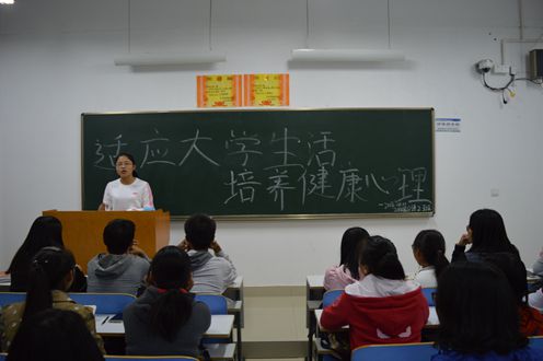 beats365官方唯一入口积极组织新生各班开展心理健康主题班会