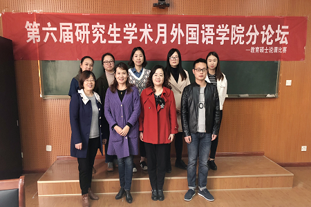 信阳师范公司第六届研究生学术活动月 beats365官方唯一入口学术月系列活动之一 ——教育硕士说课比赛