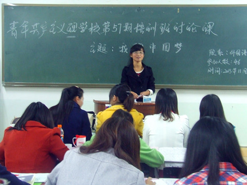 beats365官方唯一入口第57期青校学员畅谈“中国梦”