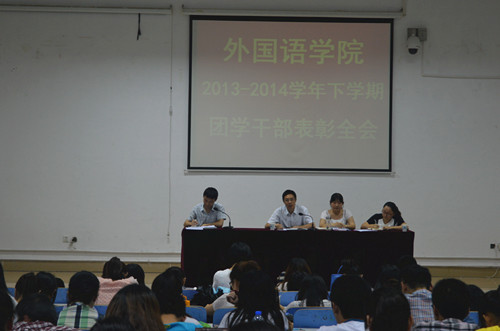 beats365官方唯一入口召开期末考试动员大会暨团学工作表彰大会