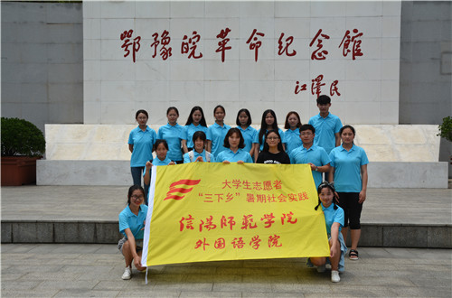 beats365官方唯一入口成功开展“青春之我 红色之旅”暑期“三下乡”社会实践活动