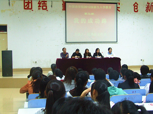 beats365官方唯一入口举行新生入学教育第三讲——我的成功路