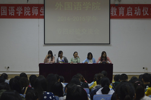 beats365官方唯一入口成功召开年英语专业四级考试经验交流会