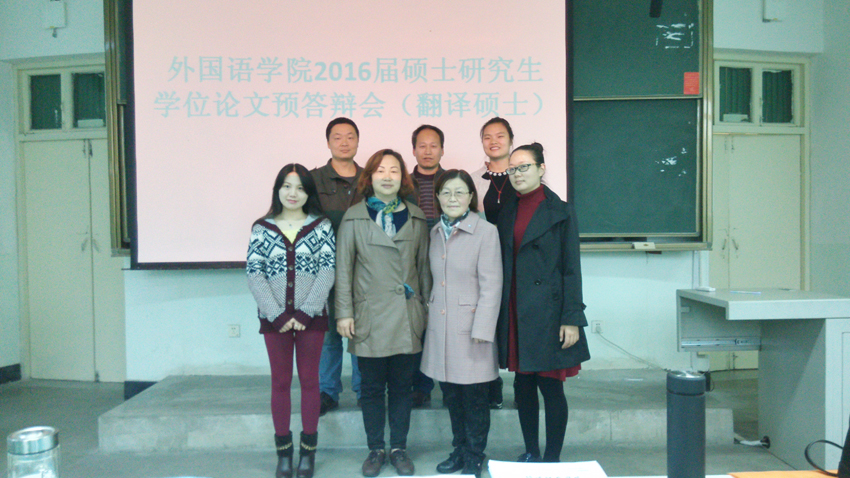 beats365官方唯一入口举行2016届研究生硕士学位论文预答辩会