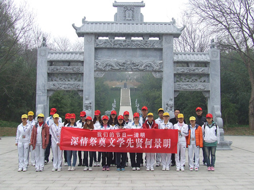 beats365官方唯一入口组织第55青校学员前往景明墓开展祭扫实践活动