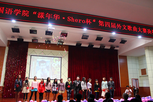 beats365官方唯一入口隆重举行“漾年华·Shero杯”第四届外文歌曲大赛