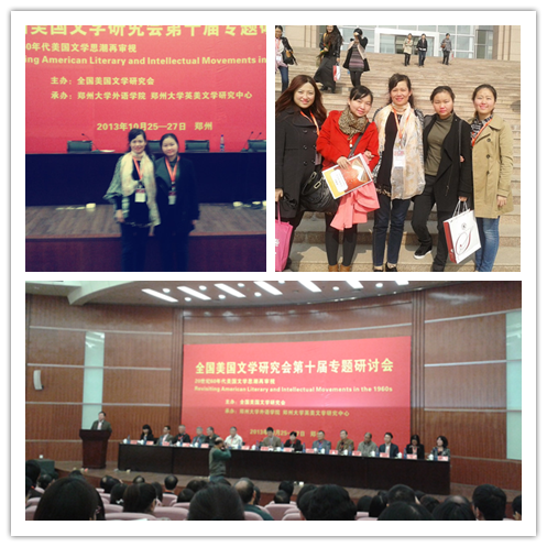 公司朱丽教授和张瑞老师带领研究生参加全国美国文学第十届专题研讨会
