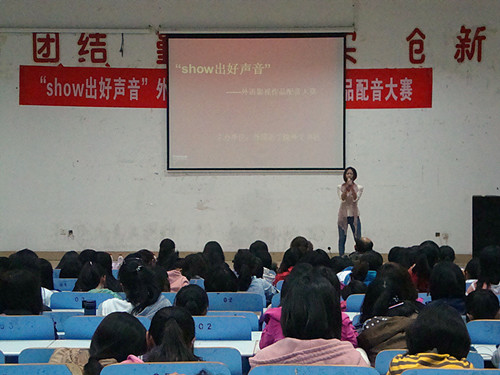 show出好声音——beats365官方唯一入口举办第四届外语影视作品配音大赛