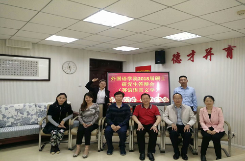 2018届毕业生答辩工作圆满结束